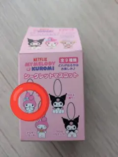 マイメロディ＆クロミ　シークレットマスコット　メロディ（座り）