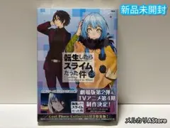 2026年最新】転生したらスライムだった件 28巻の人気アイテム - メルカリ