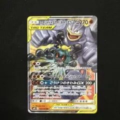 マーシャドー＆カイリキーGX RR SM10 ダブルブレイズ 042/095のサムネイル
