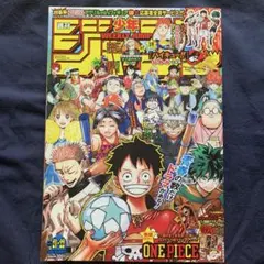 週刊少年ジャンプ　合併号合併特大号　36 37 ポケモンコラボ　ルフィピカチュウ ジャンプ』×『ポケモン』初コラボ実現 尾田栄一郎がピカチュウ＆ルフィ