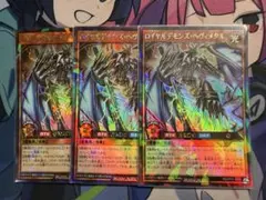ラッシュデュエル ロイヤルデモンズ・ヘヴィメタル ラッシュレア 3枚