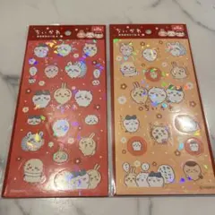 新品未開封★ちいかわ☆キラキラシール 2種セット