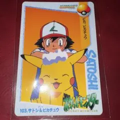 【激レア】ポケモン　アニメコレクション　バンダイ　1998 激レア】ポケモン アニメコレクション バンダイ 1998 - メルカリ