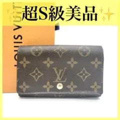正規品 ルイヴィトン 二つ折り 財布 ポルトモネ ビエ トレゾール モノグラム