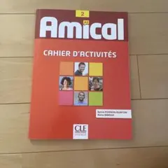 Amical A2 2冊セット フランス語教材 Amical A2 2冊セット フランス語教材 - メルカリ