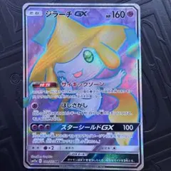 2026年最新】ジラーチGXの人気アイテム - メルカリ