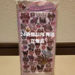 うるちゅるポップシール サンリオ日焼け