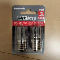 Panasonic FG-1EL 点灯管 2個入り×10個