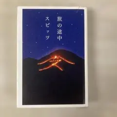 2025年最新】スピッツのデザインの人気アイテム - メルカリ