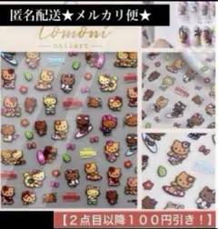 2点目以降100円引き‼️日焼けキティ★ネイルシール★ガングロ★ギャル★1枚