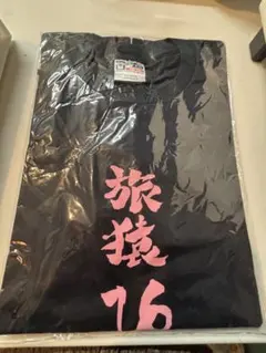 2025年最新】旅猿 Tシャツの人気アイテム - メルカリ