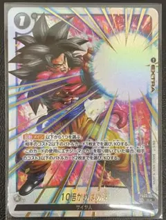 2025年最新】10倍かめはめ波 パラレルの人気アイテム - メルカリ