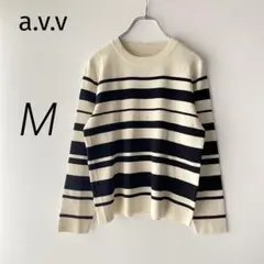 a.v.v レディース　ボーダー柄ニット　シンプル　上品　Mサイズ