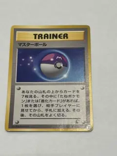 ポケモンカード 旧裏❣️クイックスターターギフト マスターボール お