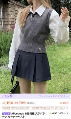 グレー Vネック ニットベスト