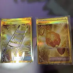 夜のタンカ　勇気のおまもり　UR