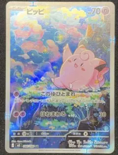 2026年最新】ピッピ ARの人気アイテム - メルカリ