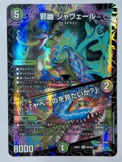 2026年最新】邪幽の人気アイテム - メルカリ
