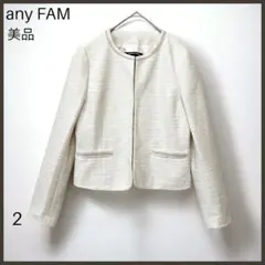 【エニィファム】ツイードノーカラージャケット/美品/セレモニー/入学式