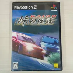 PS2 KAIDO 峠の伝説