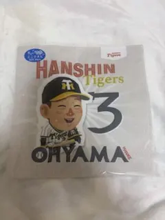 阪神タイガース 大山悠輔 3 ちょいでかミニタオル
