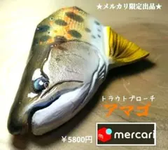 River.Seaトラウトブローチ(アメマス/木彫塗装)【1点物】☆最終価格
