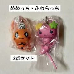 たまごっち ガチャ カラフルマルチチャーム めめっち ケーたま 2点セット