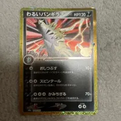 ✨ポケモンカードゲーム　わるいバンギラス 復刻版