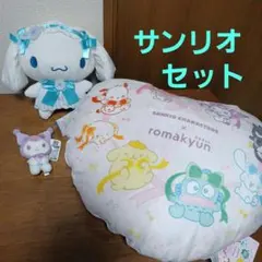 サンリオ プレミアム クッション＋シナモロール＋クロミちゃん 値下げ