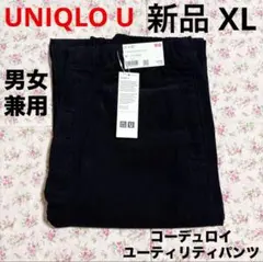 新 UNIQLO U ユニクロ コーデュロイユーティリティパンツ ブラック XL