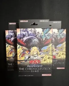 遊戯王 THE CHRONICLES DECK 白の物語 3箱 英語版 遊戯王 THE CHRONICLES DECK 白の物語 3箱 英語版 - メルカリ