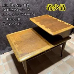 2026年最新】LANE サイドテーブルの人気アイテム - メルカリ