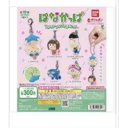 はなかっぱ つまんでつなげてますこっと 2種セットももかっぱちゃん はなかっぱ