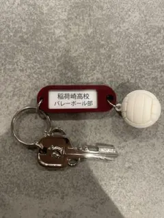 ハイキュー　鍵チャーム　稲荷崎　トレーディング高校名付き鍵チャームキーホルダー