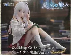 魔女の旅々 Desktop Cute フィギュア イレイナ 私服ver.
