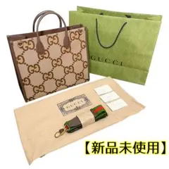 【新品未使用】GUCCI ジャンボGG 2WAY トートバッグ A4収納 大容量
