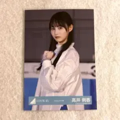 欅坂46 土生瑞穂 生写真 サイン入り 永谷園 - メルカリ