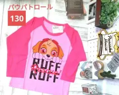 パウパトロール トップス 長袖 130 ピンク