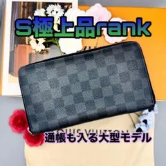 ✨ダミエグラフィット✨　ルイヴィトン　ジッピーウォレット　オーガナイザー　長財布