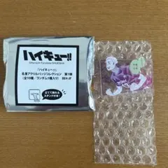 ハイキュー‼︎名言アクリルバッジ コレクション　宮侑
