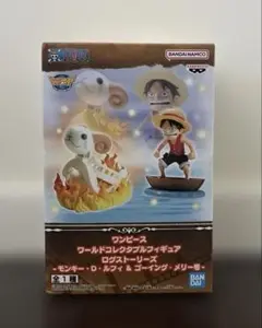 ワンピース ワールドコレクタブルフィギュア ログストーリーズ ルフィ＆メリー号