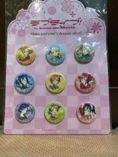 ラブライブ！THE SCHOOL IDOL MOVIE  μ's缶バッジ