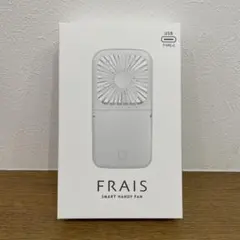 【新品・最終処分】Francfranc フレ スマートハンディファン ホワイト