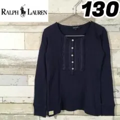 ラルフローレン　女の子　キッズ　130　カットソー　ブラウス　ロンT　長袖