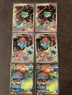 メガフシギバナex SR フシギダネ フシギソウ AR メガブレイブ　進化ライン