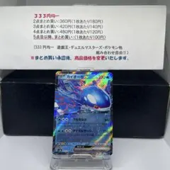 カイオーガ ex うきぶくろ - メルカリ
