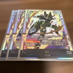 ドラゴンボール フュージョンワールド セル SCR FB10-123 2枚セット