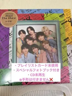 timelesz/Steal The Show/レシピ FC限定盤