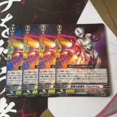 焔天の装裂竜アパラジア - メルカリ