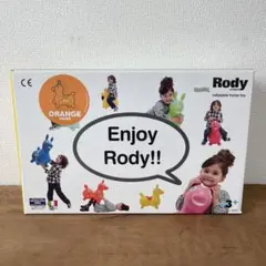 Rody ロディ オレンジ ※空気入れ欠品※